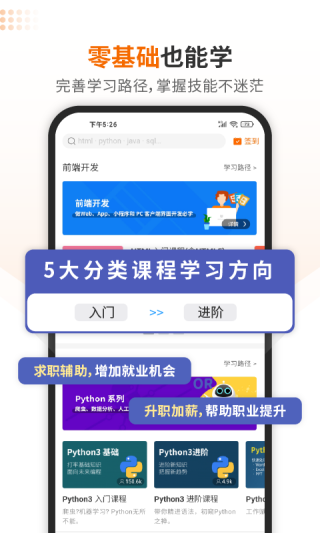 w3cschool(编程狮)截图3