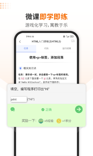 w3cschool(编程狮)截图4