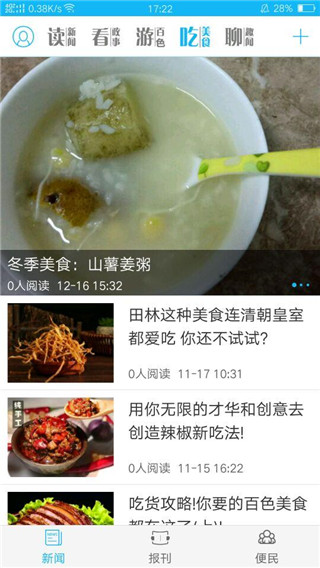 右江日报app截图4