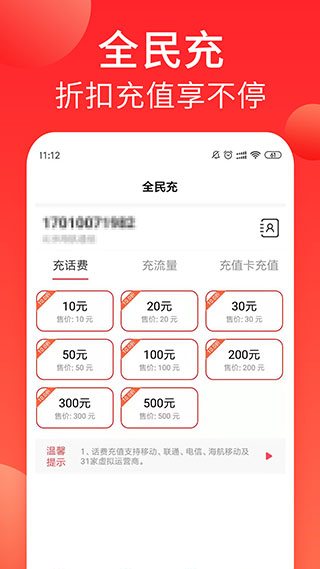海航通信app截图3