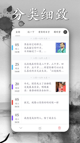 墨记app截图1