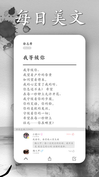 墨记app截图4