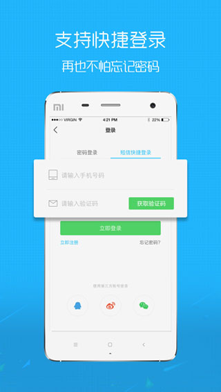 淮北人论坛截图2
