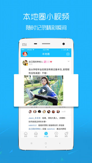 淮北人论坛截图3