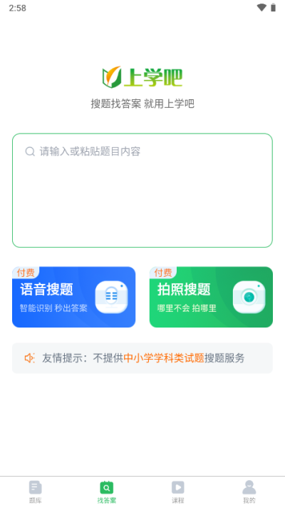 厨师证题库app截图2
