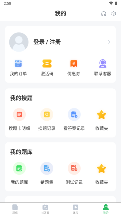 厨师证题库app截图3