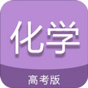 高考化学通app-高考化学通下载 v6.0