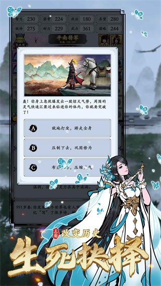 三国模拟器截图3