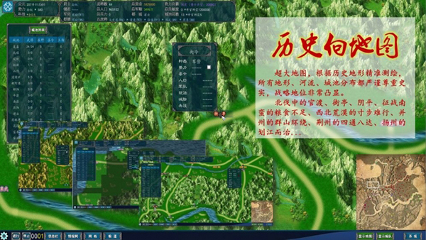 中华三国志截图1