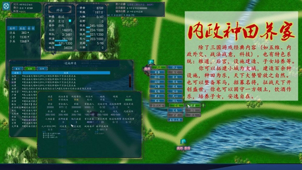 中华三国志截图2