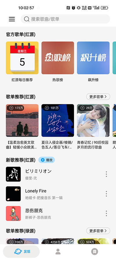 微音乐app最新版本截图1