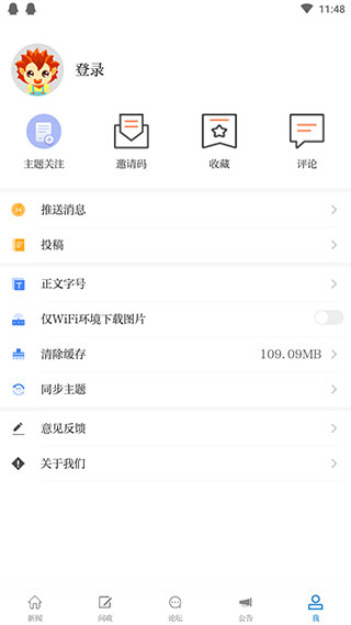 邵阳发布截图5