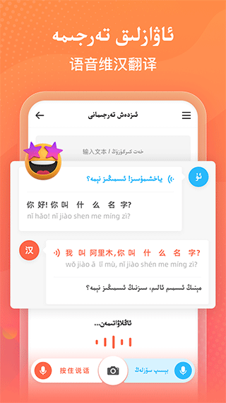 izdax输入法截图3