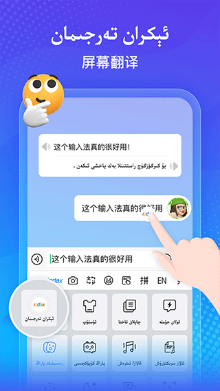 izdax输入法截图4