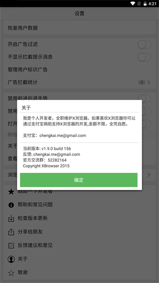 X浏览器旧版截图1