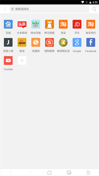 X浏览器旧版截图2