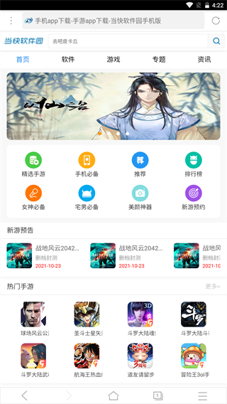 X浏览器旧版截图3