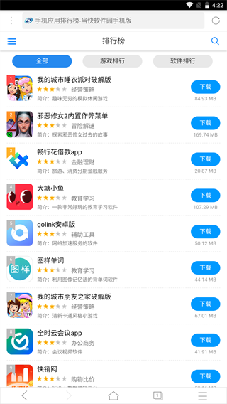 X浏览器旧版截图4