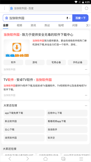 X浏览器旧版截图5