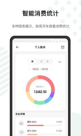 探记记录截图2