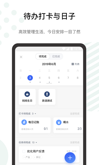 探记记录截图3