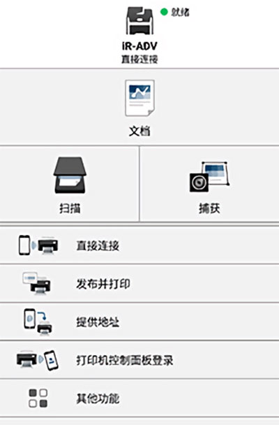 canon print service截图3