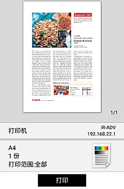 canon print service截图4