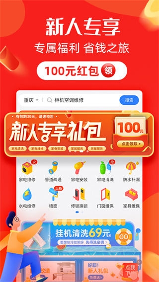 啄木鸟家电维修app截图1
