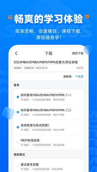 社科赛斯考研app截图4
