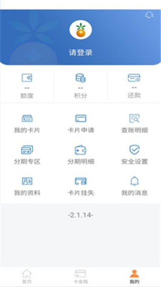 九商信用卡app截图1
