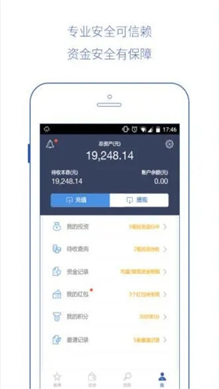 九商信用卡app截图5