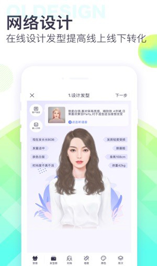 美业助手截图1