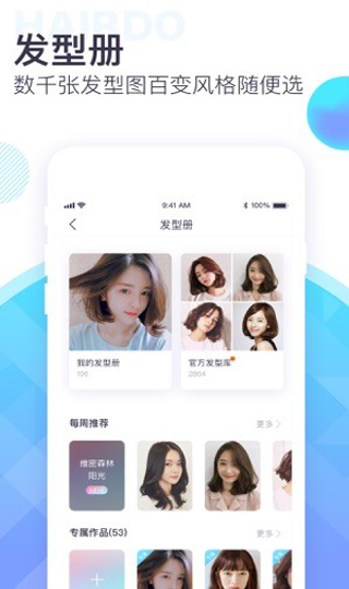 美业助手截图3
