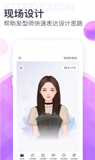 美业助手截图4