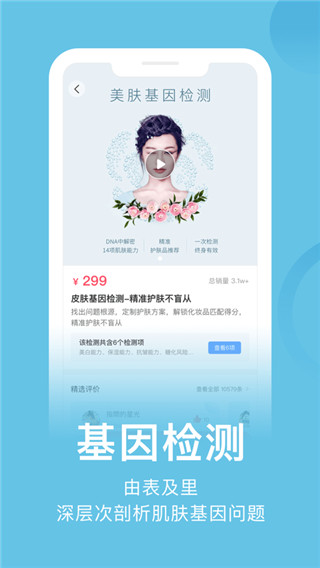 真我app截图1