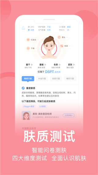 真我app截图2