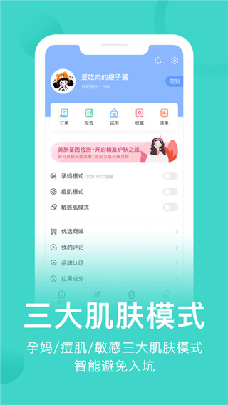 真我app截图3