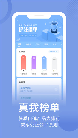 真我app截图4
