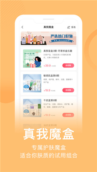 真我app截图5