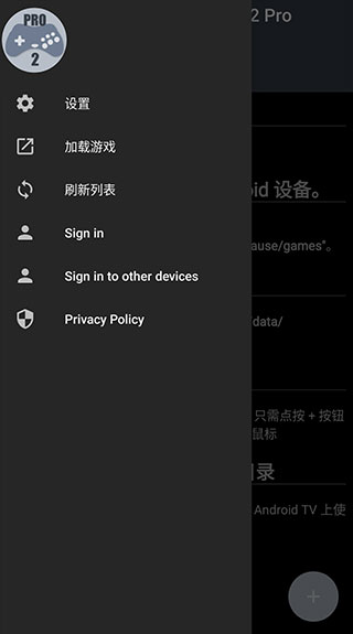 世嘉土星模拟器手机版截图1
