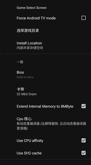 世嘉土星模拟器手机版截图3