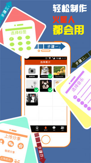 魔音相册截图1