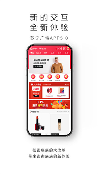 苏宁广场2025最新版截图2