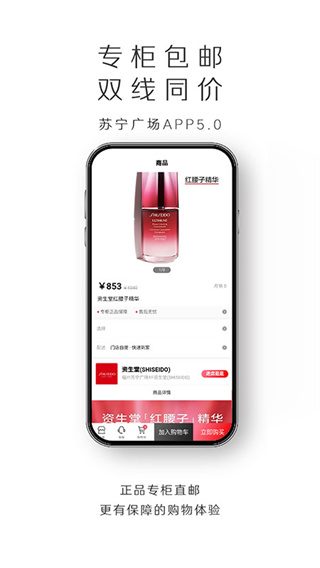 苏宁广场2025最新版截图3