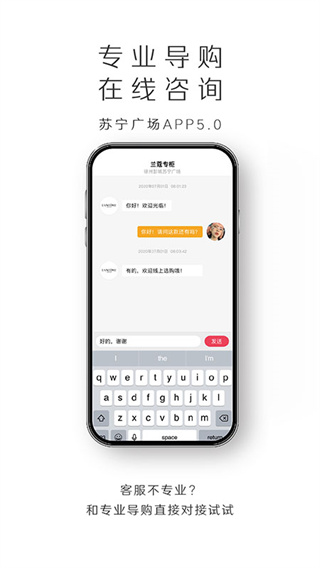 苏宁广场2025最新版截图4