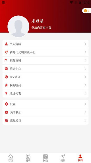 云上镇平app截图5