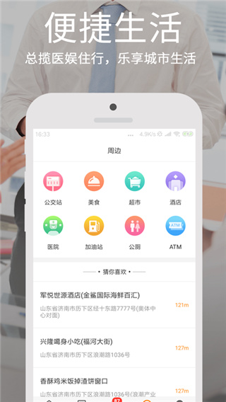 爱城市网app截图1