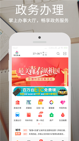爱城市网app截图2