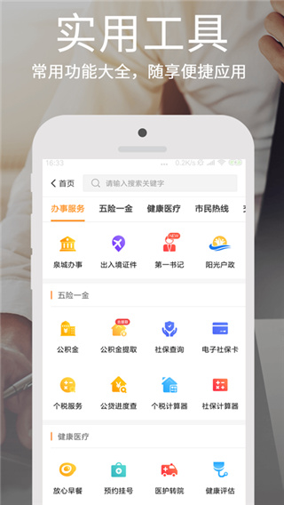 爱城市网app截图3