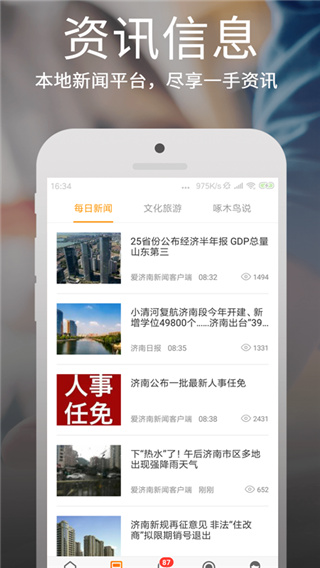爱城市网app截图4